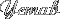Устав